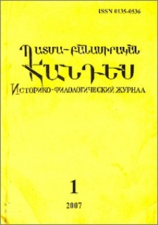 Կազմ և այլն
