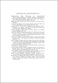 Արտասահմանյան հրատարակություններ