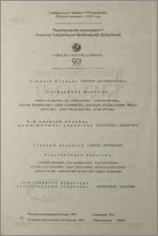 Խմբագրական խորհուրդ
