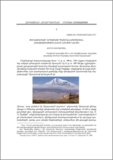 Քաղաքամայր Արտաշատը պատմահնագիտական հետազոտությունների լույսի ներքո