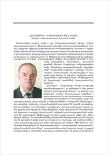 Ճարտարապետ-գիտնականը և քաղաքացին (Գառնիկ Շախկյանի ծննդյան 70-ամյակի առթիվ)