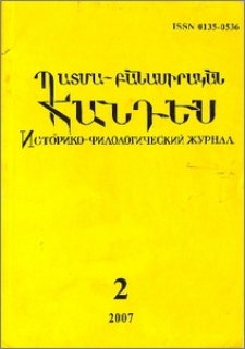 Կազմ և այլն