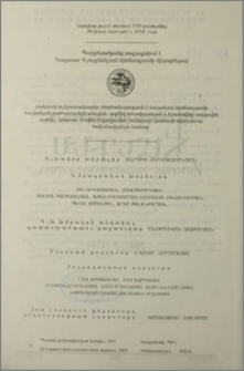 Խմբագրական խորհուրդ