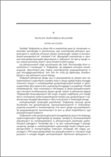 Դերենիկ Դեմիրճյանը քննադատ