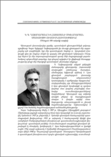 Կ. Գ. Ղաֆադարյանը և Հայաստանի միջնադարյան մշակույթի ուսումնասիրությունը (Ծննդյան 100-ամյակի առթիվ)