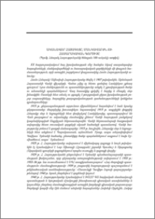 Ականավոր հայագետը, մանկավարժն ու հասարակական գործիչը (Պրոֆ. Հմայակ Հարությունյանի ծննդյան 100-ամյակի առթիվ)