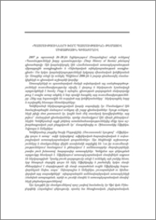 «Պատմությունների խորը պատմությունը» թեմայով միջազգային գիտաժողով