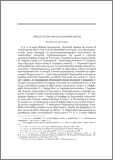 Ապոլոդորոսի մի տեղեկության շուրջ
