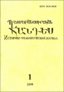 Կազմ և այլն