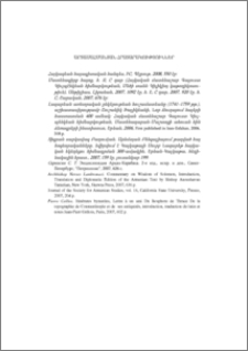Արտասահմանյան հրատարակություններ