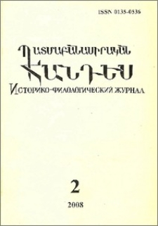 Կազմ և այլն