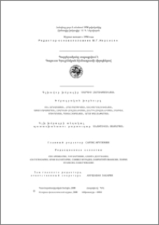 Խմբագրական խորհուրդ
