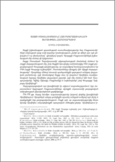 Տայքի իշխանությունը հայ Բագրատունիների տերության համակարգում