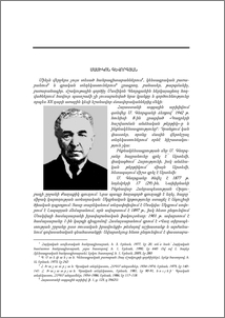 Մամիկոն Գևորգյան