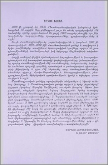 Երկու խոսք