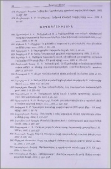 Ազգագրություն