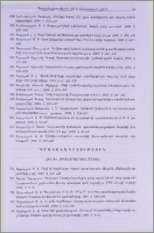 Գրականագիտություն