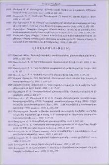 Լեզվաբանություն