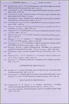 Տոմարագիտություն