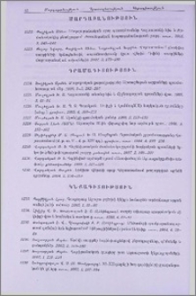Մարդաբանություն