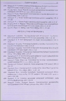 Ժողովրդագրություն