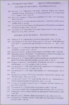 Աշխարհագրության պատմություն