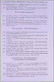 Գիտության պատմություն