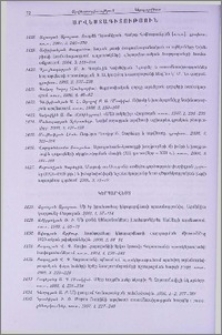 Արվեստագիտություն