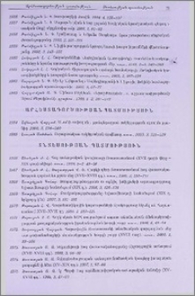 Արհեստագործության պատմություն