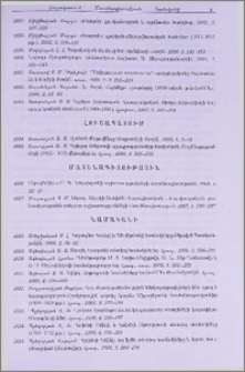 Հուշապատում