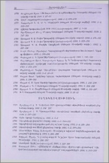 Տեղեկատվություն
