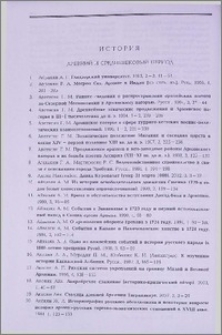 История
