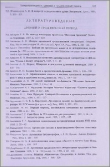 Литературоведение
