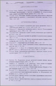 Глиптика