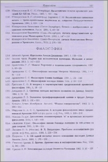 Философия
