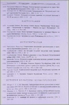 История культуры, культурология