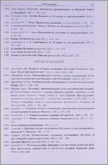 Информация