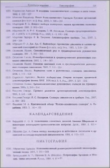 Пиктография