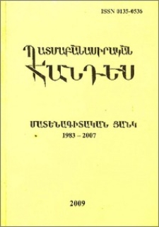 Կազմ և այլն