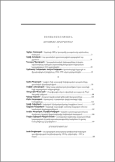Բովանդակություն; Contents; Содержание