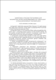 Համադրական կրկնավոր բարդությունների կաղապարման մի քանի արտահայտություններ հայերենում և դրանց համարժեքները պարսկերենում