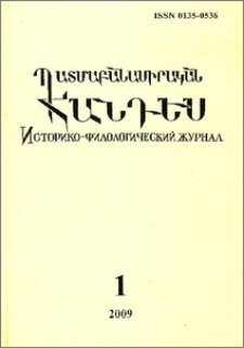 Կազմ և այլն