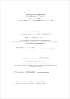 Խմբագրական խորհուրդ