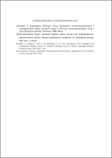 Արտասահմանյան հրատարակություններ