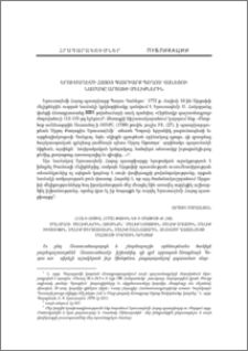 Երուսաղեմի Հայոց պատրիարք Պողոս Վանեցու նամակը Արցախի մելիքներին