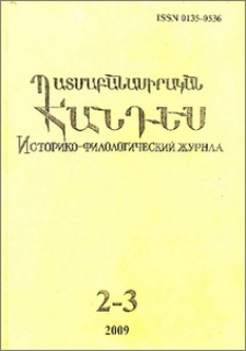 Կազմ և այլն