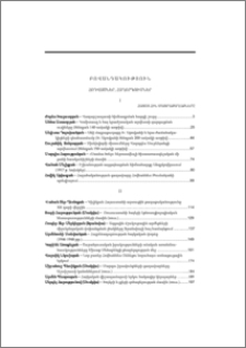 Բովանդակություն; Содержание; Contents
