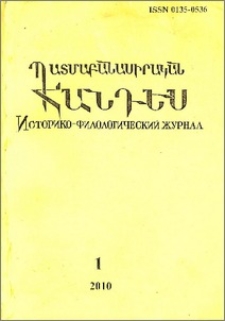 Կազմ և այլն