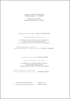 Խմբագրական խորհուրդ