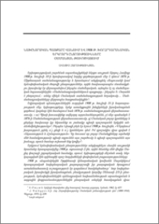 Նախընտրական պայքարը Վանում և 1908 թ. խորհրդարանական երկրորդ ընտրությունները Օսմանյան Թուրքիայում
